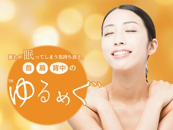 リラックスアンドビューティー ラマナ(la mana)/究極のリラクゼーションゆるめぐ