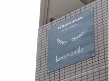 キープスマイル 戸塚店(keep smile)/横の階段をお上がり下さい♪