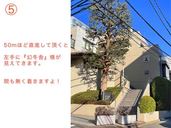 トトノエ(totonoe.)/30m程先に大手編集社が見えます