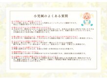 ナチュラルハリー(NaturalHarry)/小児鍼よくある質問