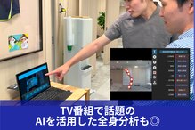 NECカラダケア