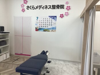 さくらメディネス整骨院 みどり町院/トムソンベット