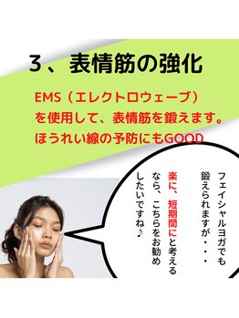 健美プラス いわき店(kenbi-plus)/小顔矯正で若々しく