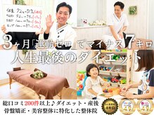 ゆうきや整体院 保土ヶ谷