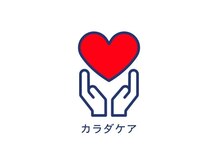 カラダケア整体院 京都院