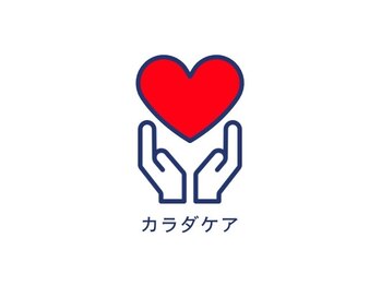 伏見整体からだケア