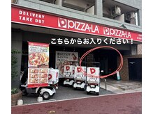 ピザーラ横にエントランスがあるのでそこからお入りください。