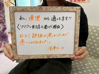 リリアン 米子店(Lillian)/境港からのお客様のお声！