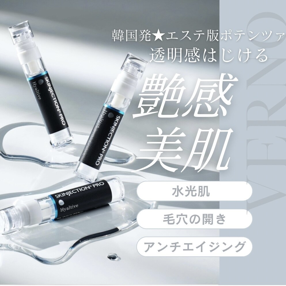 サロン ド ヴェルノ(Salon de VERNO)｜ホットペッパービューティー