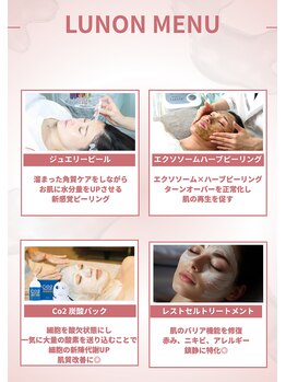 ルノン(LUNON)/ルノン　メニュー