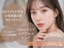 アイネイルズ 布施店(I.NAILS)