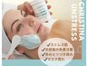 毛穴洗浄+【クリスティーナ～UNSTRESS～乳酸菌ピーリング】