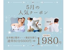 ほねつぎ 土浦東並木はりきゅう接骨院