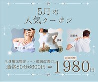 ほねつぎ 土浦東並木はりきゅう接骨院