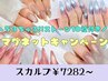 6月限定!うるちゅる!!マグキャンペーン【スカルプ】リピーター様￥8382
