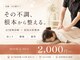 ナオル整体 札幌白石院(NAORU整体)の写真