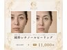 人気No.1【しみシワ改善・潤うツヤ肌・毛穴レスへ】純粋レチノールピール60分