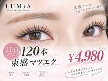 ルミア(LUMIA)