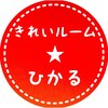 きれいルーム☆ひかるのお店ロゴ