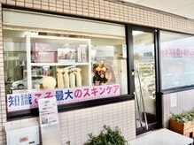 スマイルデイズ(Smiledays)/スマイルデイズエントランス☆