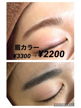 たけ子/眉毛カラー