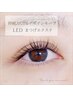 【持続力1.6倍でコスパ◎】取れやすい方◎LEDマツエク　８０本88００円　
