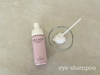 フェリモ(felimo)/アイシャンプー　￥500