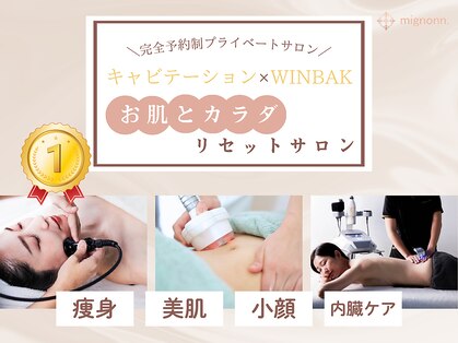 ミニョン(mignonn.)の写真