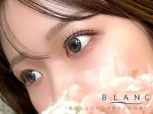 アイラッシュサロン ブラン 広島アルパーク店(Eyelash Salon Blanc)/まつげパーマ/パリジェンヌ