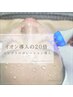 【美容皮膚科提携フェイシャル】水光肌に！ポレーション高濃度美容液導入