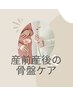 【マタニティ】産後ケア60分　¥7000→¥5000