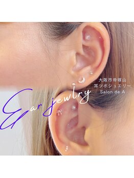 サロンドエー 帝塚山(Salon de A)/耳ツボジュエリー