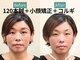カンワ美容鍼灸院(KANWA美容鍼灸院)の写真