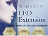 オフ無料★フラットラッシュ LEDエクステ120本¥6580