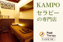 フットセラピー アトレ品川店