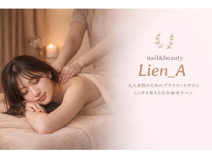 リアナ(Lien_A)の写真