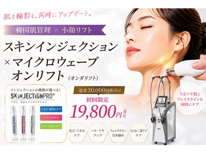 バイオ ビューティー 新潟店(Bio Beauty)の写真