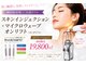 バイオ ビューティー 新潟店(Bio Beauty)の写真