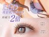 【圧倒的モチ☆】LEDエクステフラットラッシュ100本