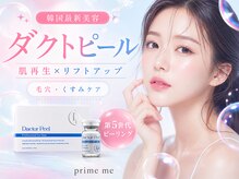 プライムミー 北千住店(Prime Me)