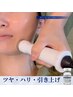 【ハリ・乾燥】ダクトピール×水光リフト｜頬のもたつき・ハリ不足に