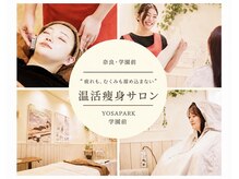 ヨサパーク 学園前店(YOSA PARK)