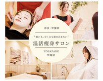 ヨサパーク 学園前店(YOSA PARK)