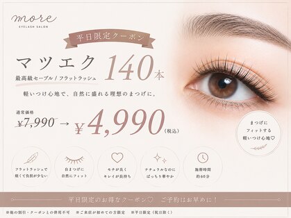 モア 銀座(more)の写真