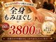 唐風 亀有の写真/【歴10年スゴ腕の強もみ】亀有3分★本格中国式整体×深層リンパ流しでガチガチの首肩こりも速攻スッキリ！