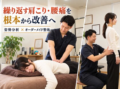 整体院 颯(HAYATE)の写真