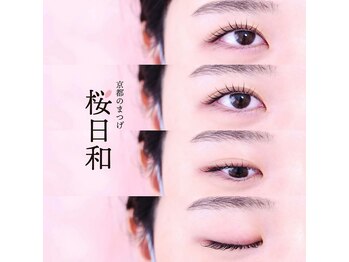 京都のまつげ 桜日和/まつげパーマ/ラッシュリフト