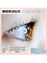 マホロ(mahoro)/まぶたを避けて