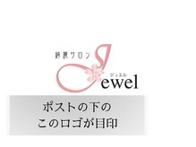 綺麗サロン 脱毛アンドフェイシャル ジュエル(Jewel)/ポストの下のロゴが目印です！