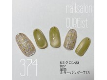 ネイルサロン キュアイスト 府中店(CUREist)/金箔×ラメバカラグラスネイル